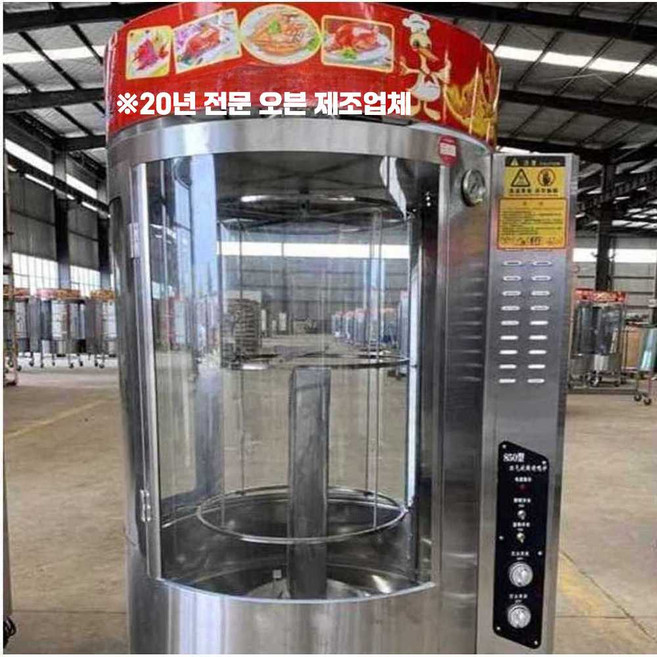 에인젤 전기구이통닭기계 바비큐 닭 삼겹살 대형 그릴, 상세페이지 참고, 850형 전기 통닭 기계(220V)