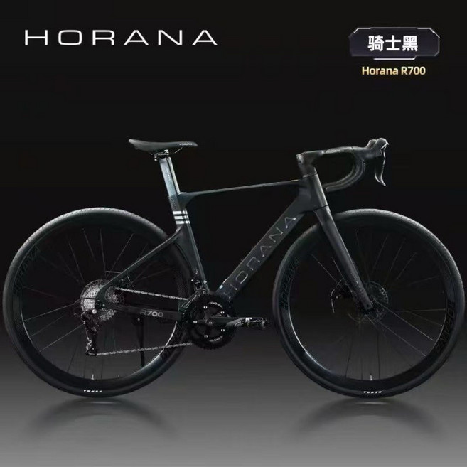 HORANA R700 競速公路車 鋁鎂合金超輕一體把, 黑, 1個