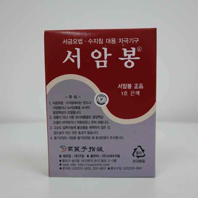 고려수지침 백살압봉 압봉패치 구암 서암봉 압봉 100개입 30개입 패치 압침봉 이침 티침 혈자리 자극 압봉테이프 압침봉 1호은 6호은 1호금 6호금, 1개, 은색
