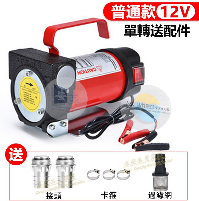 電動抽油泵 強力自吸 油水兩用 抽柴油機油水, 1個, 12V-抽油機【單轉】附配件