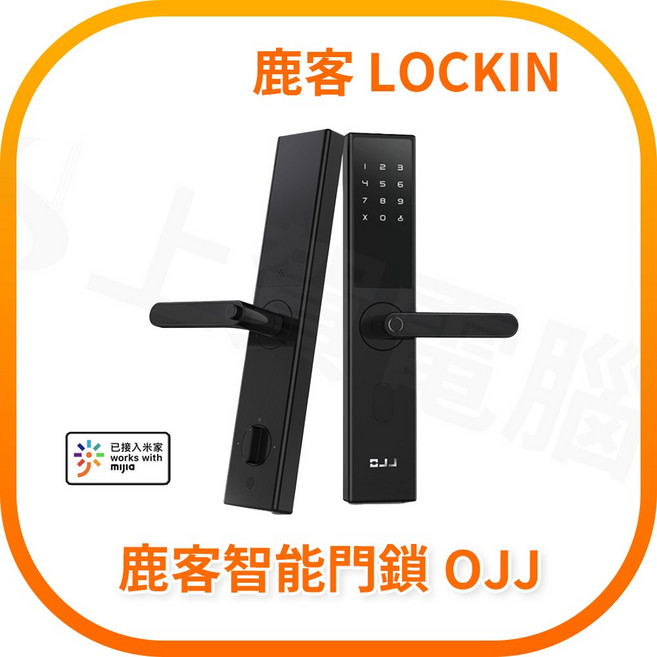 鹿客 LOCKIN OJJ 智能門鎖 小米米家連動電子鎖 指紋鎖, 自行安裝,左開