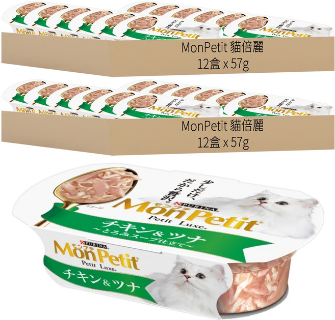 MonPetit 貓倍麗 餐盒, 鰹魚鮮雞雙拼, 57g, 24盒