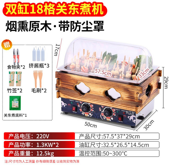 오뎅 조리기 자동 전기오뎅기 자동화 9 9칸 커피원두 볶음기 세면대 9구 분식, 15  더블 실린더 18칸 원목 액자 ➤ 나무 뚜껑 /