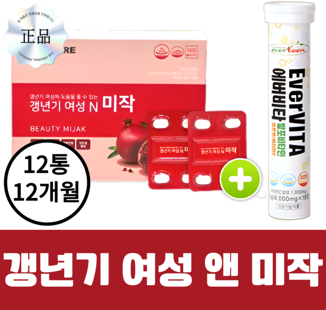프리미엄 갱년기 여성 앤 미작 석류 추출물 세트 1500mg, 12세트, 120정