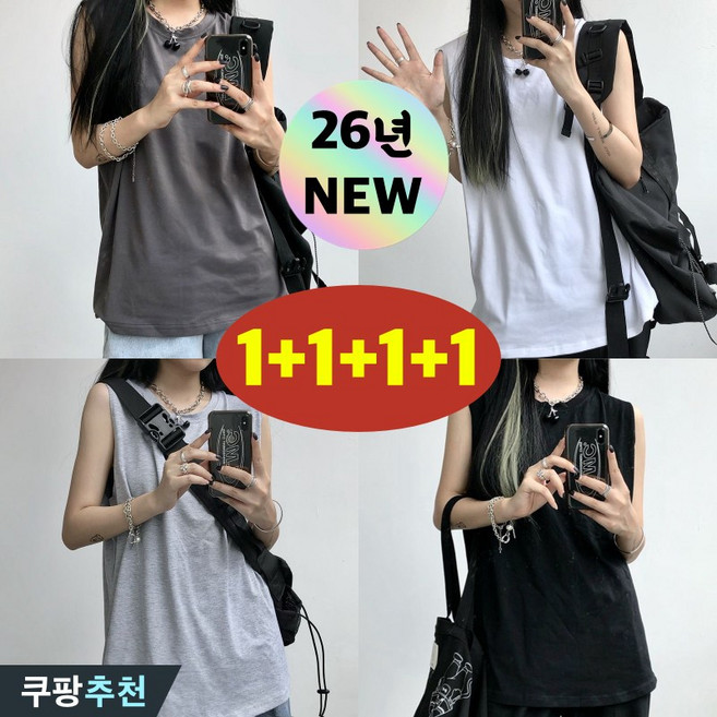 (세일 추천) 75kg까지 1+1+1+1 빅사이즈 여성 하라주쿠 라운드넥 외출용 민소매 티셔츠 여름 편한 런닝 무지 코디 베이직 미디 학생복 쿨 통기성 트렌드 스트릿 만능 나시 티