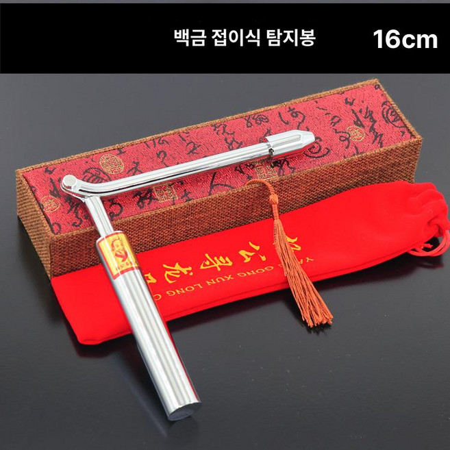 접이식 순동 지하수탐사기기 탐사봉 수맥 지질조사 지하수 고정밀 제품 심룡척 지하자원, 2.백금 접이식 천 상자+부속