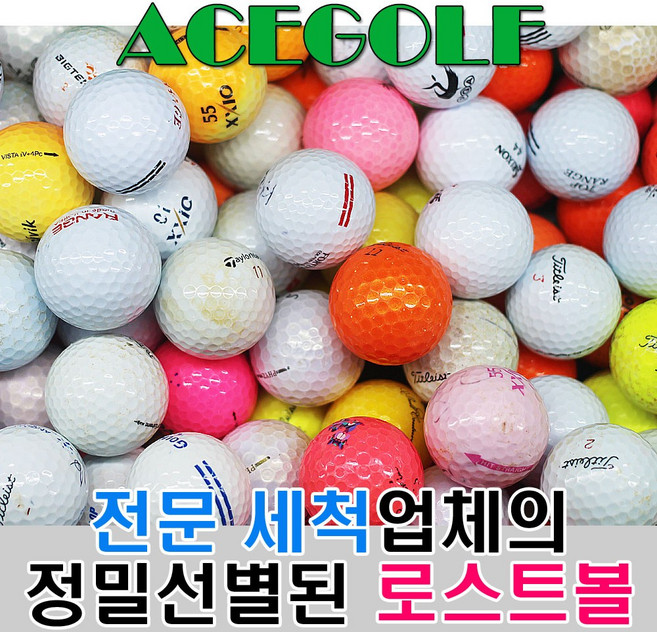 초보자 100돌이를 위한 연습용로스트볼, 1토탈브랜드 C급, 1개입, 100개