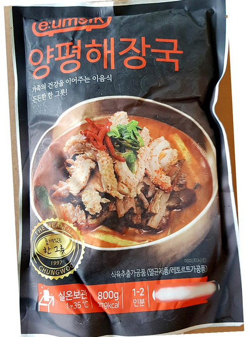 청우 양평해장국 800g 20개 냉동해장국 업소용탕 간편해장국