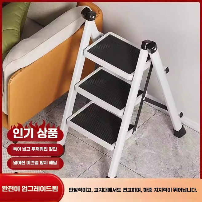 모아픽 가정용 접이식 신축 소형 경량 3단 사다리 계단, 1개
