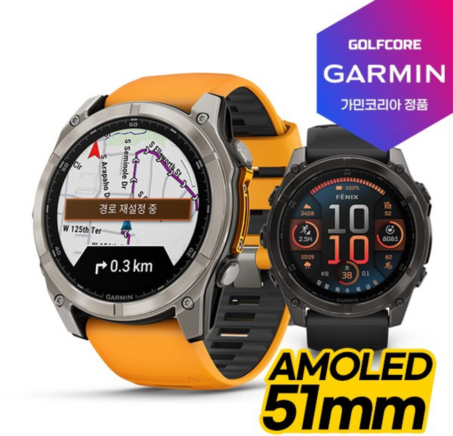 [세계판매1위]가민 정품 FENIX8 GPS 프리미엄 아웃도어 스마트워치[51mm AMOLED], AMOLED_51mm오렌지그라파이트