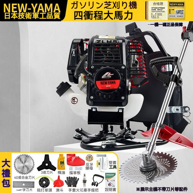 NEW-YAMA 汽油割草機 背負式 多功能鬆土機, 1個, 口碑爆款四衝揹負+割草割樹+禮包,REP認證四衝揹負YAMA639大馬力