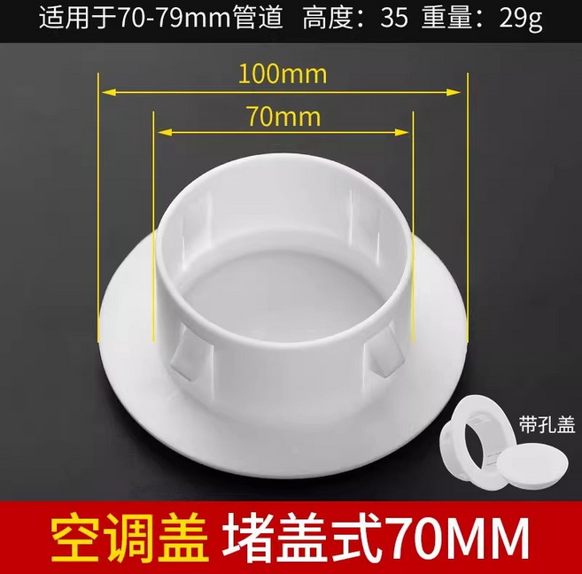 WAFL 密封膠泥 可塑性強, 【套裝】白泥3包+堵蓋式70mm, 1個