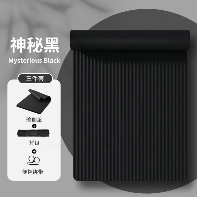男士 瑜珈墊 加厚 防滑 加長加寬地墊 適合初學者家用運動健身, 堅毅黑【健身墊+綁帶+背包】,200cm*61cm*厚20mm, 1個