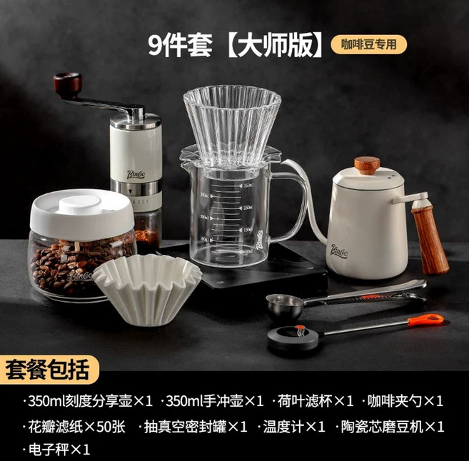 커피 핸드드립세트 드립서버 집들이 포트 커피드리퍼 그라인더 클래식, E. 350ml 공유용 냄비 9종 세트, 1개