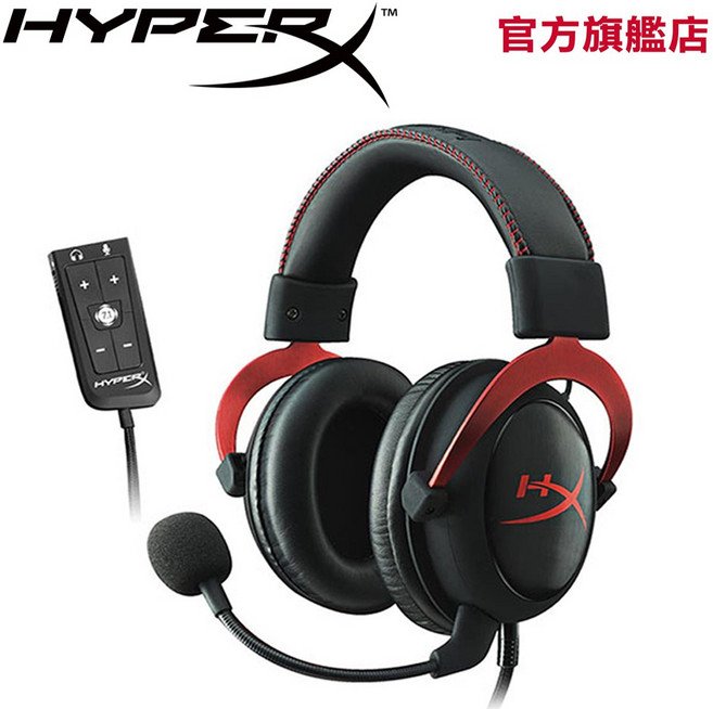 HyperX CLOUD II 7.1音效 有線電競耳機 靚酷紅 舒適記憶海綿耳罩 可拆卸降噪麥克風 鋁合金結構, 黑紅色, 4P5M0AA