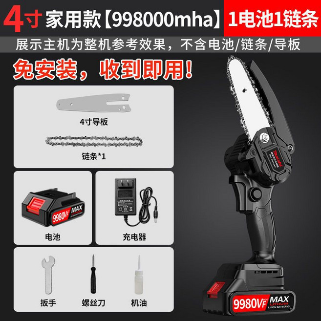 4吋 鋰電鋸，99800mha 大容量電池, 1個, 伐木锯-单电4寸基礎款