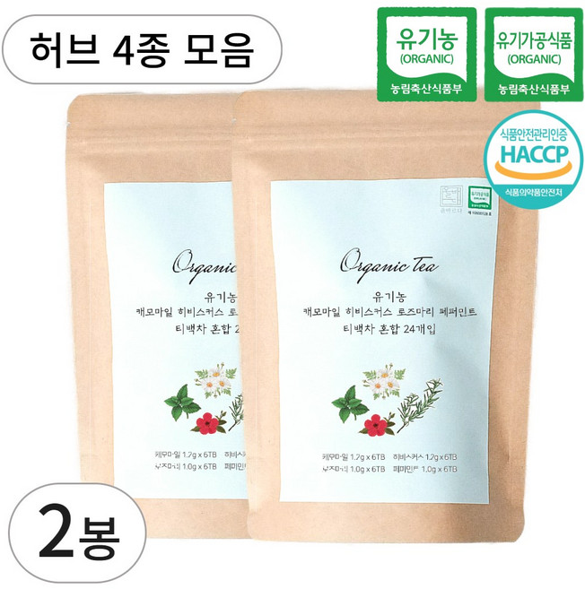 올바르다 유기농 캐모마일 히비스커스 로즈마리 페퍼민트 차 티 허브 4종 모음 세트 구성 24티백, 2봉, 24개입, 1.2g