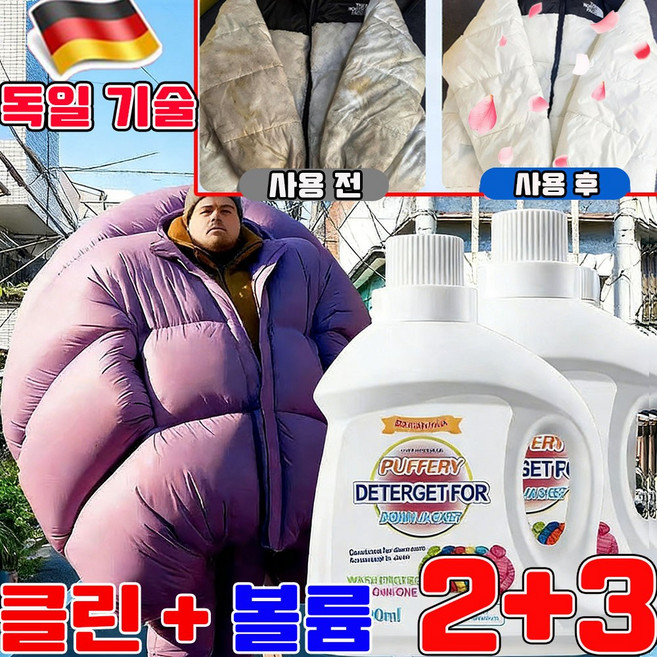 패딩 전용 세탁세제 패딩 다운워시 구스다운 세제 다운전용 중성세제 홈 드라이크리닝 세제 다운자켓 드라이크리닝 클렌저 패딩 볼륨제 올인원 강력 얼룩제거제 사은품 랜덤 증정, 5개, 500ml