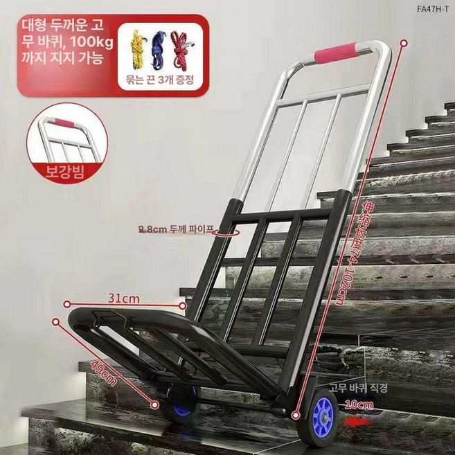 계단용카트 접이식 계단 운반기 배달 구르마 끌차, 1개, 대형 100kg 빔 고무 바퀴 28