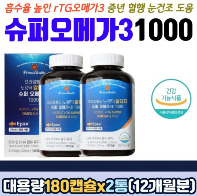 노르웨이 RTG 오메가3 쓰리 EPA DHA 1000mg 비타민E 혈행 눈건조 기억력 개선 도움 대용량 180캡슐x2개, 180정