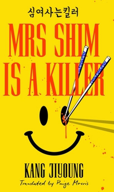 Mrs Shim is a Killer:The thrilling international crime novel for fans of BUTTER and KILLING EVE, Transworld Publishers Ltd