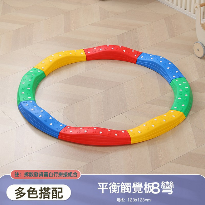玩具兒童平衡板感統玩具訓練器材平衡獨木橋家用幼兒園室內, 1個, 經典色8彎:1個