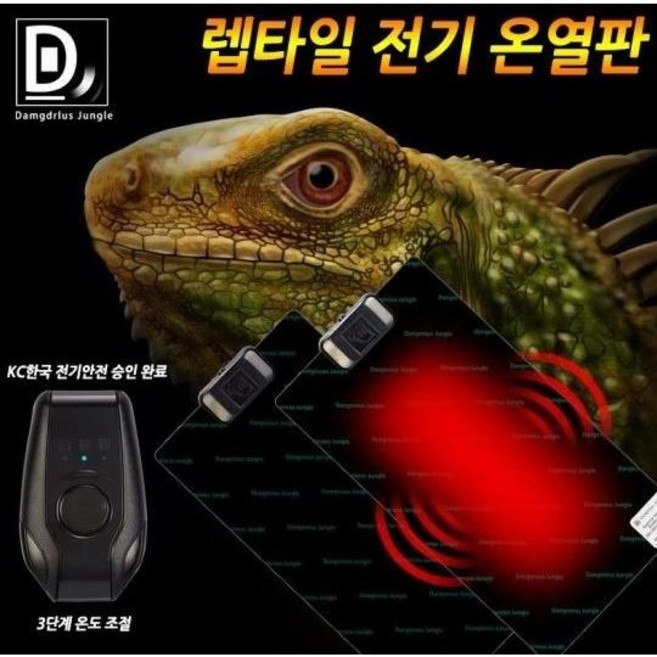 DJ 신개념 파충류전기장판패널 5W 145CM (무조건사세요), 1개