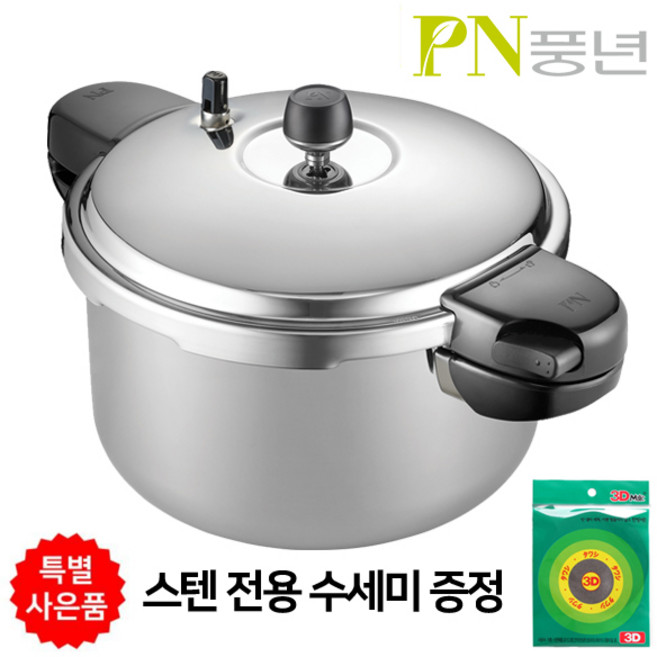 PN풍년 스테인레스 인덕션 압력밥솥+3D메이트 다목적 수세미 증정