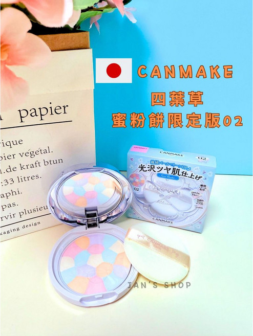 CANMAKE 光澤定妝蜜粉餅 #02 五色柔光 SPF24 PA++, 1個, 現貨限定版-光澤定妝粉餅  #02