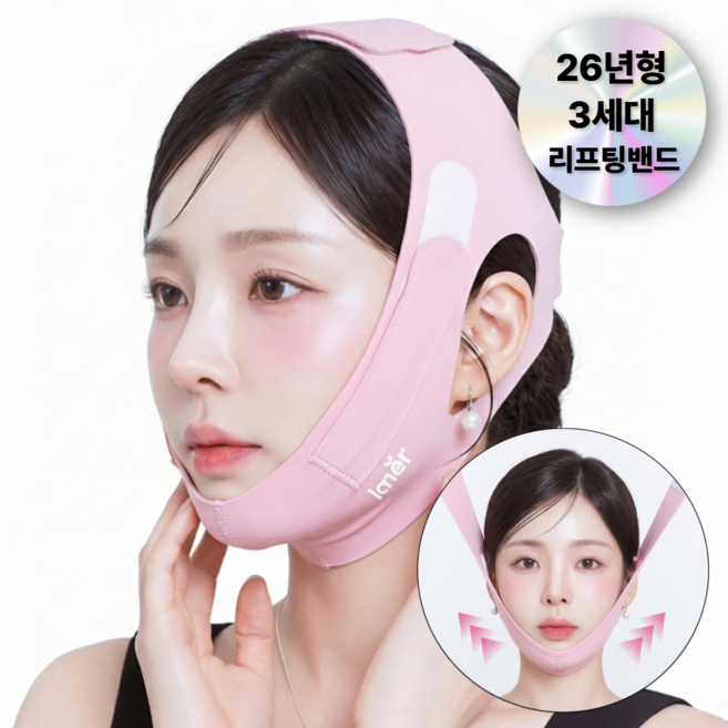 라네르 이중압박 V라인 얼굴 리프팅밴드, 1개, 핑크