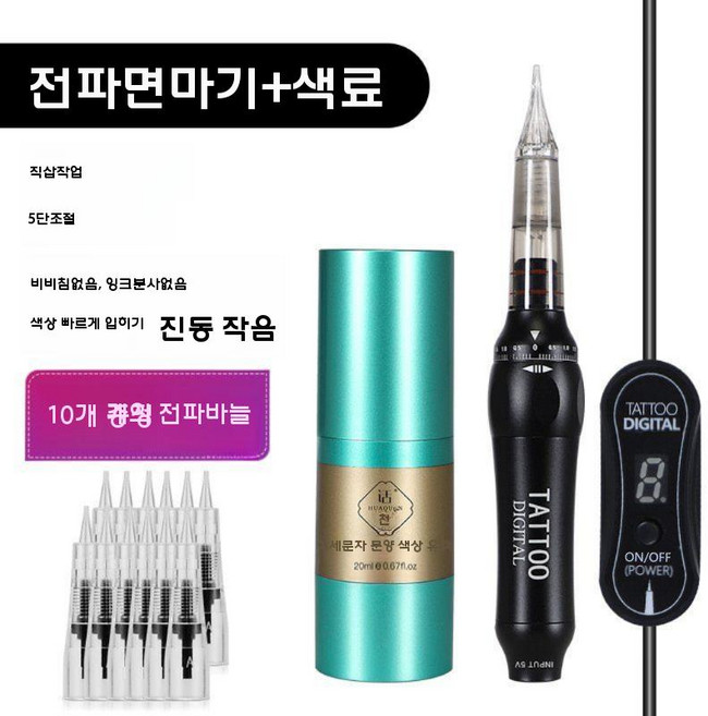 반영구 문신기계 아이라인 눈썹 타투용품 페더링머신, 기계+색칠 재료, 1개