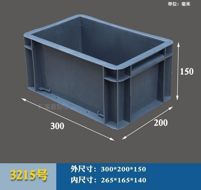 塑膠箱 週轉箱 EU箱 加厚週轉箱 五金收納盒 物料盒 過濾盒 工具箱 養魚過濾水箱, 3215號【300*200*150】,灰色