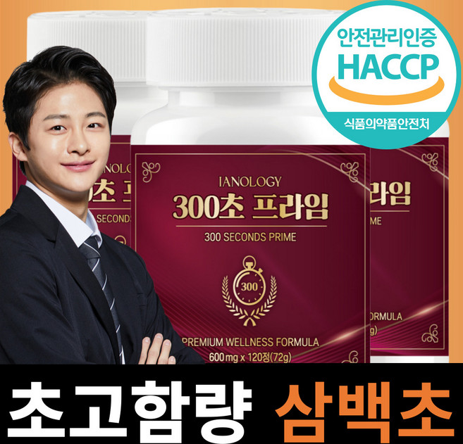 프라임 삼백초 추출물식약청인증 100%, 3개
