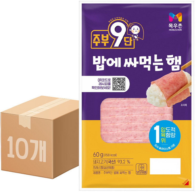 목우촌 주부9단 밥에 싸먹는햄 무료배송/냉장, 10개, 60g