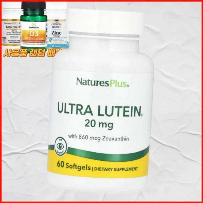 네이처로스플러스 제아잔틴 함유 울트라 루테인 20mg 소프트젤 네이처스플러스네이처로스플러스, 60정, 1개 - 쿠팡