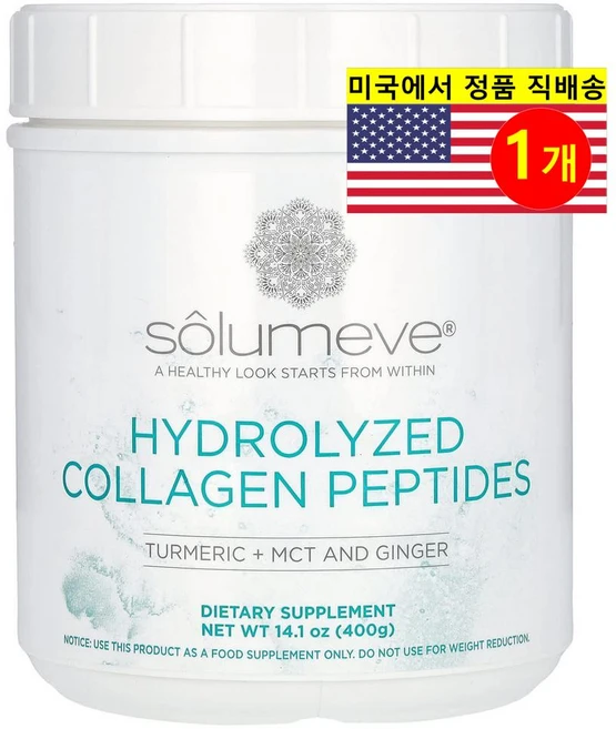 California Gold Nutrition 가수분해 콜라겐 펩타이드 10000mg 파우더 무맛 Hydrolyzed Collagen Peptides Powder 400g, 1개 - 쿠팡