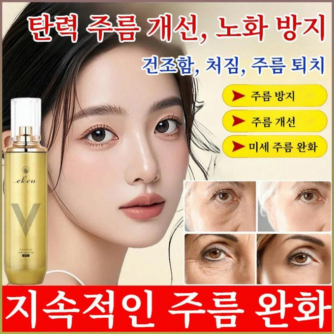 초고속 팔름 제거물광 미스트 헤어 미용액 탱탱하고 편안한 피부 물광역령 화장수 보습/자양/동생의 얼굴, 10세트