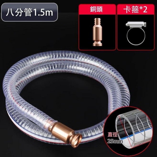 手動抽油器 1.5米 四分管 導油管, 加厚鋼絲管1.5米 八分銅頭 卡箍*2, 1個