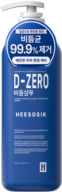비듬균 99.9% 제거 희소식 디 제로 비듬샴푸 두피가려움 100%개선 지루성두피, 1개, 1L