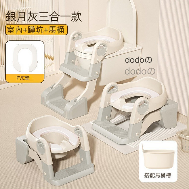 兒童馬桶 3合1 學習馬桶 雙層踏板 折疊坐便器, 銀月灰PVC軟墊