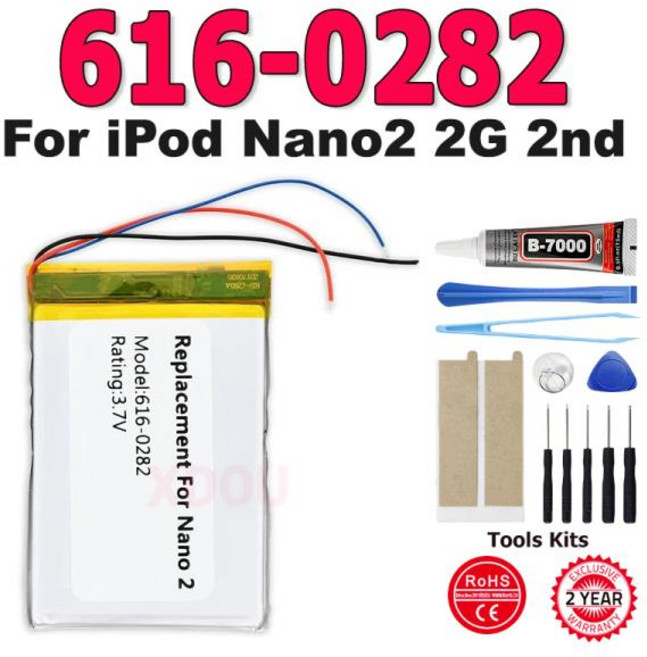 616-0282 iPod Nano2 2G 2세대 MP3 리튬 폴리머 충전식 나노 2 배터리 + 도구용 새 교체