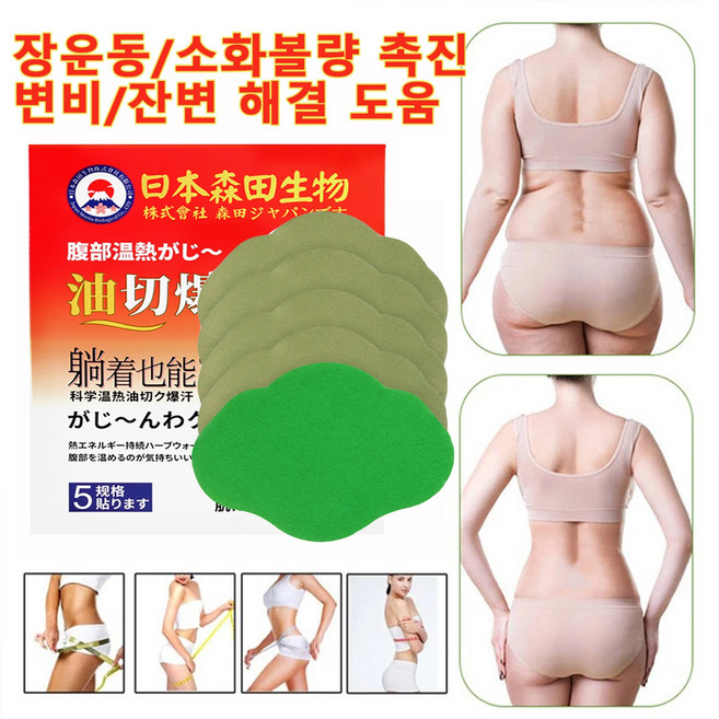 복부패치 셀라컷 패치 바디질셀룰라이트 감소 뱃살빼기 다이어트패치 혈액순환, 10개