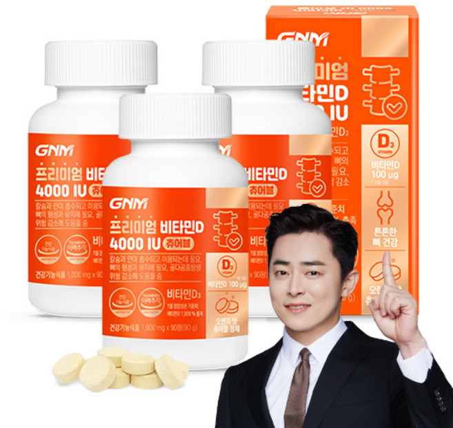 [1병당 3개월분] GNM 프리미엄 비타민D 4000IU / 스위스산 츄어블 비타민디 D3, 90정, 3개