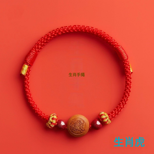 兒童硃砂紅手繩柔軟舒適適合日常佩戴