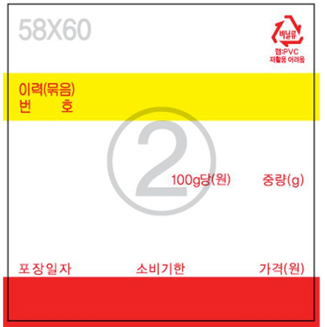 신테크몰_전자저울 라벨지 스티커 라벨용지 58 X 60 정육 축산, 라벨지 디자인 2번 / 50롤, 400매