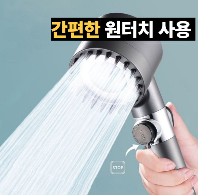 LOBEE 샤워기고압헤드 3단조절, 샤워기헤드 본체, 1개