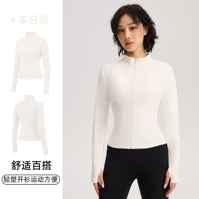女款立領運動外套, 本白
