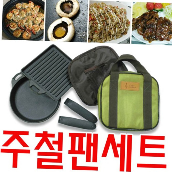 [옵션선택] 캠핑용 무쇠 주물팬 세트 바베큐 고기 구이 사각 그릴팬, 1개, 1cm