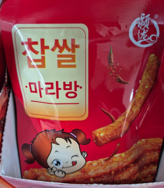 YINGLONG 찹쌀 마라방, 20개, 22g