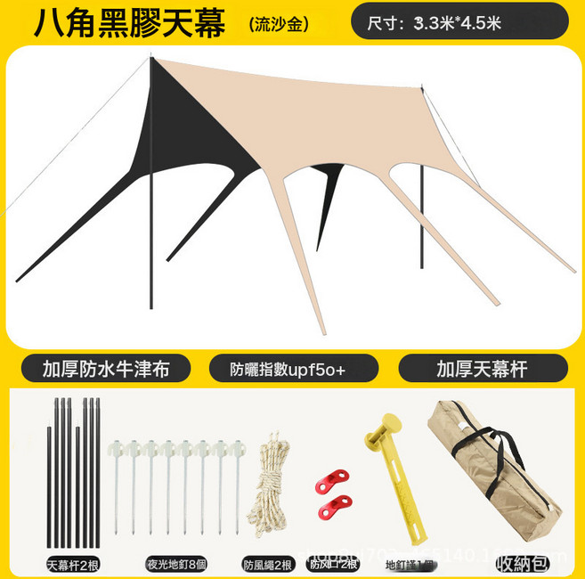 壓膠無風繩免搭建家庭野營超大露營銀膠黑膠燕尾懶人天幕, 1pcs, 15平米露營防水防曬黑膠八角天幕免搭建